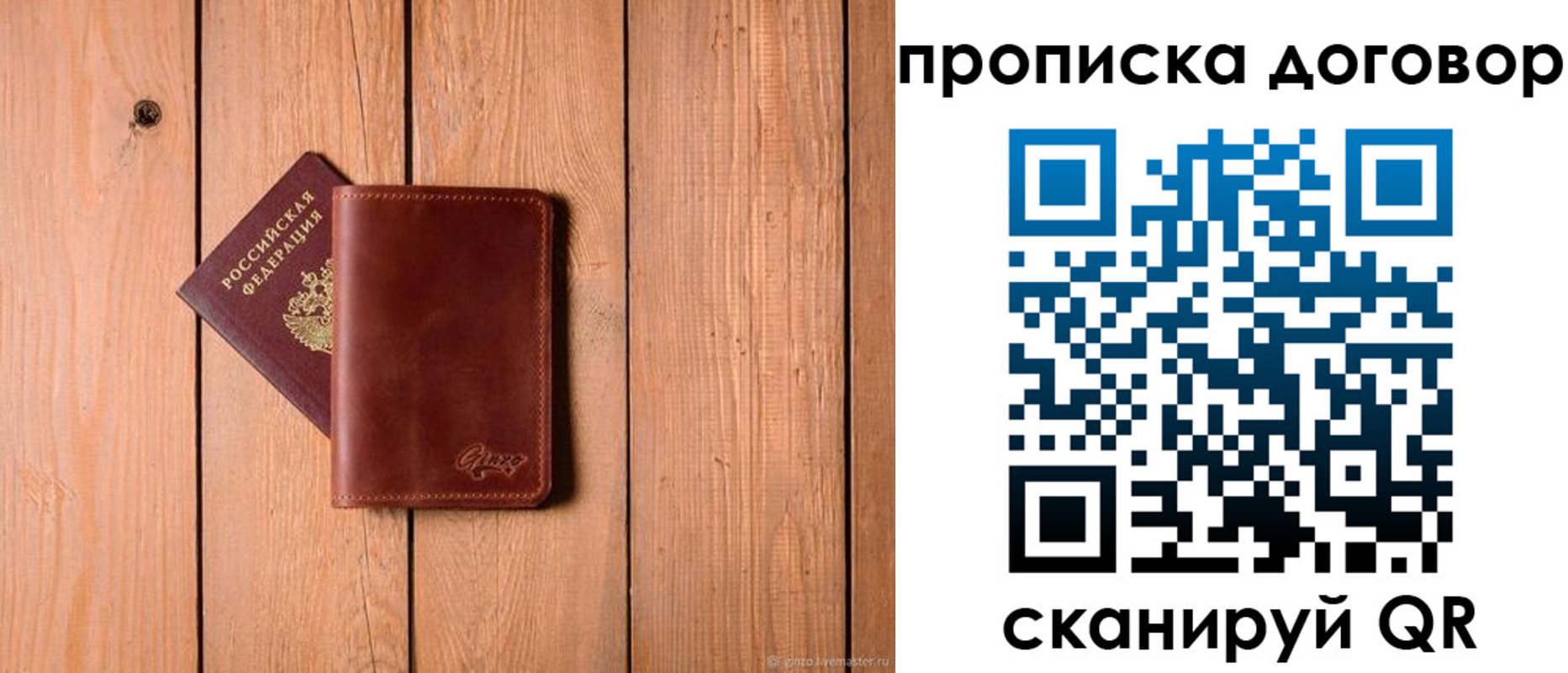 временная регистрация законно в Петухово