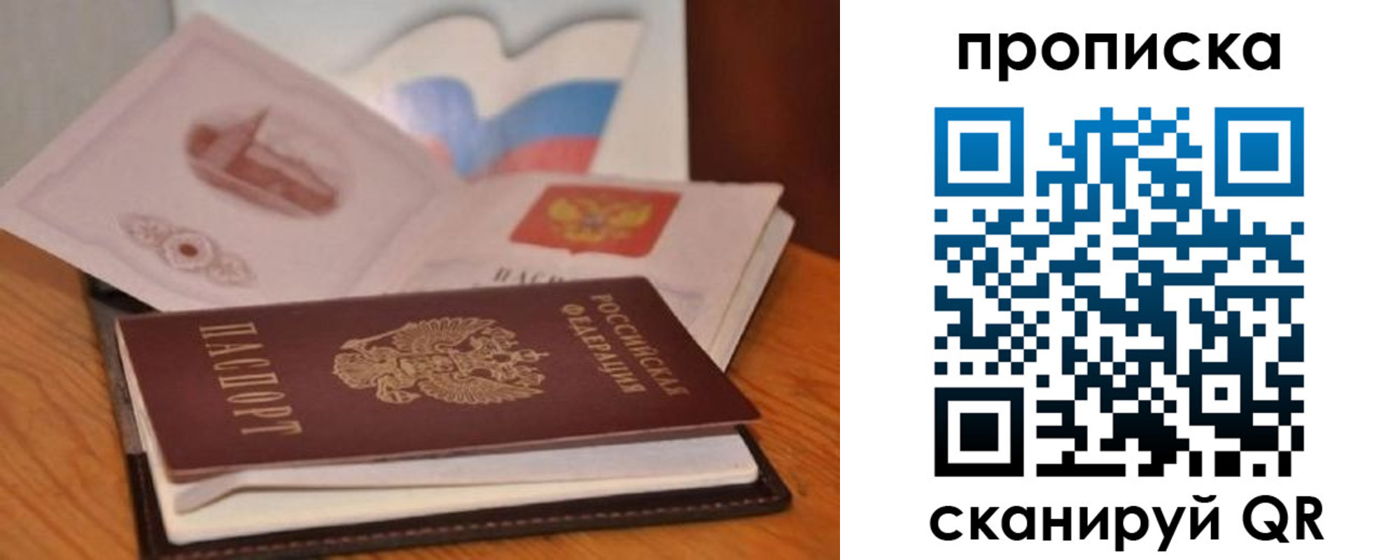 временная регистрация в Петухово