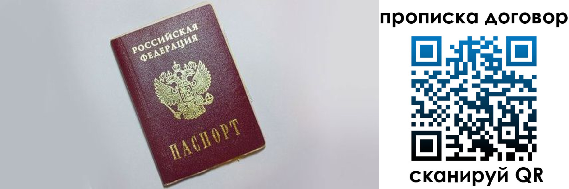 прописка штамп в Петухово