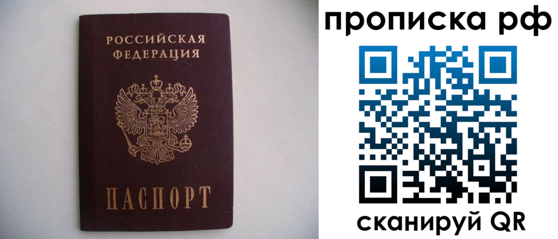 временная регистрация законно в Петухово