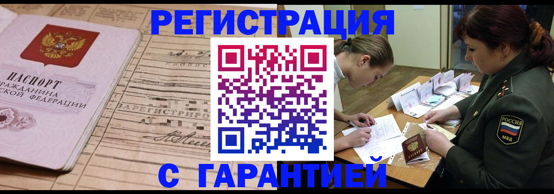 временная регистрация в Петухово