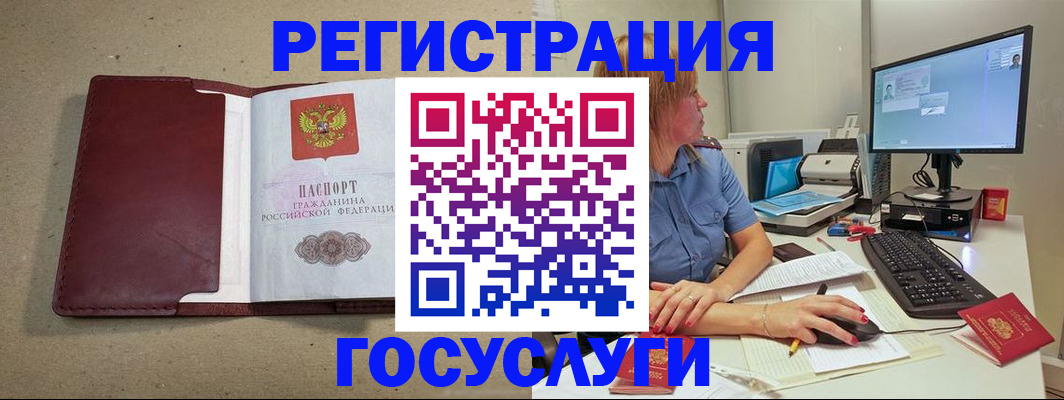 временная регистрация законно в Петухово