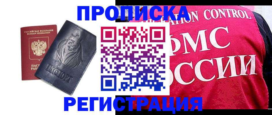 где прописаться в Петухово