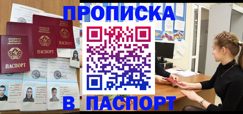 прописка поиск в Петухово
