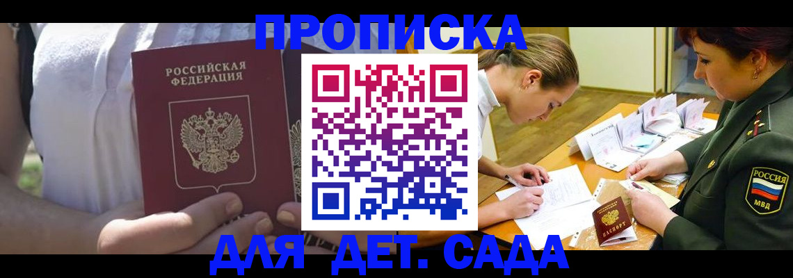 прописка 2025 в Петухово