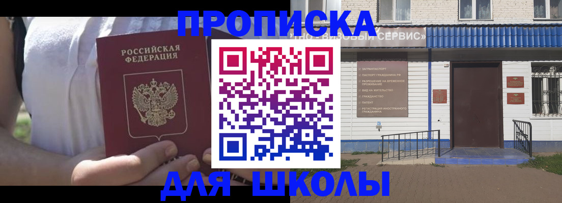 прописка для кредита в Петухово