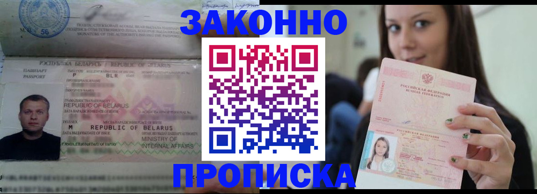 временная регистрация надежно в Петухово