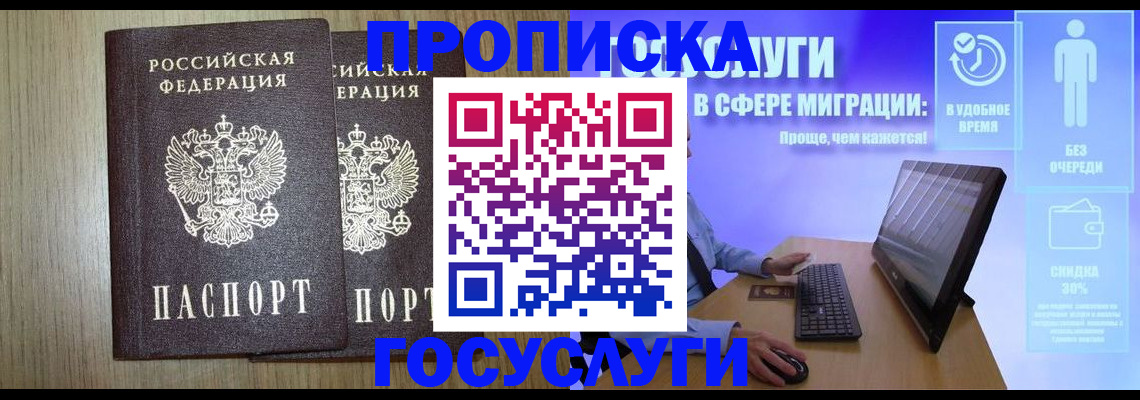 временная регистрация купить в Петухово