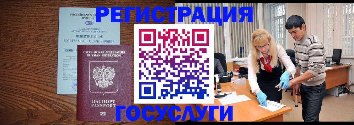 прописка для кредита в Петухово