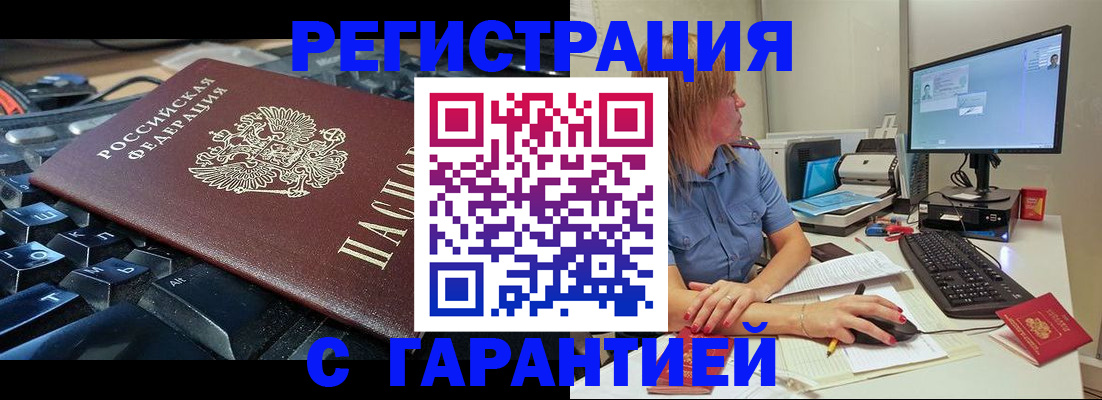 временная регистрация 2025 в Петухово